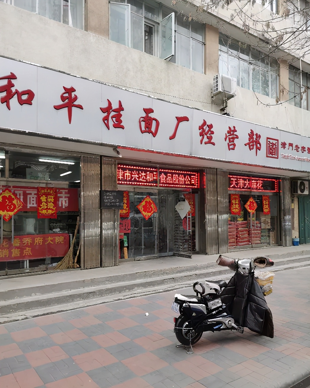 天津和平原味细挂面,津门老字号和平牌细挂面