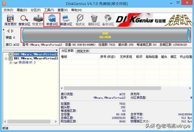新买的硬盘已分区怎样再分区,新买的固态硬盘怎么分区
