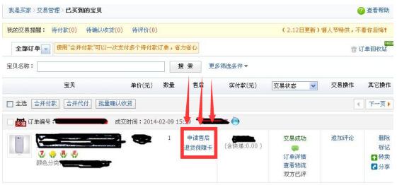 买家恶意评价故意污蔑怎么办,用户点错商品给差评如何申诉