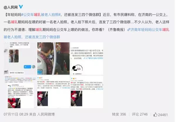 公交上应设哺乳屋吗？网友吵翻了！公交上哺乳被*拍偷**，到底尴尬了谁？