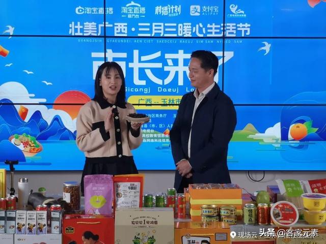 暖心生活节丨玉林副市长带头，各县市区好货“淘淘”不绝