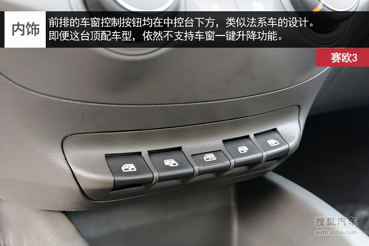 新到2016年雪佛兰赛欧3高配版,雪佛兰赛欧3哪款性价比高