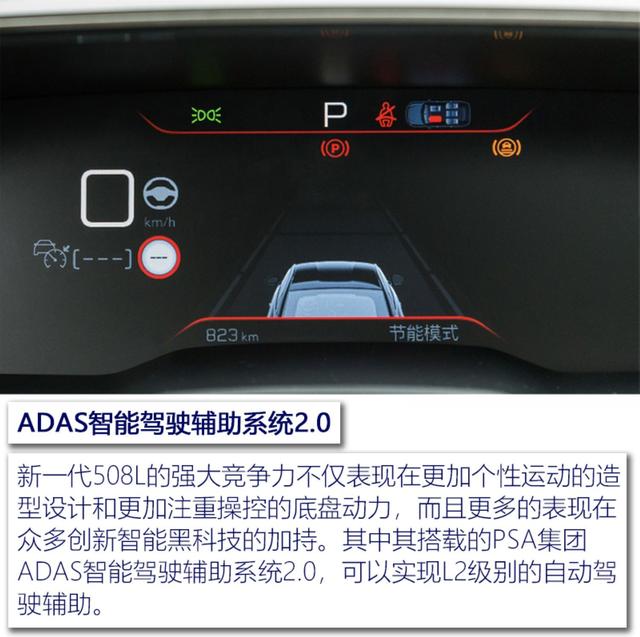 22款标致508l驾控版可以加装什么,新一代东风标致508l形象定位