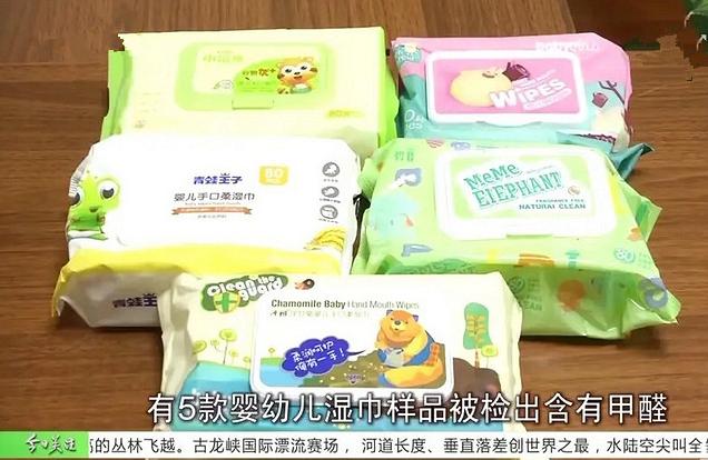 甲醛检测婴幼儿湿巾,子初洋甘菊湿巾被检测出甲醛