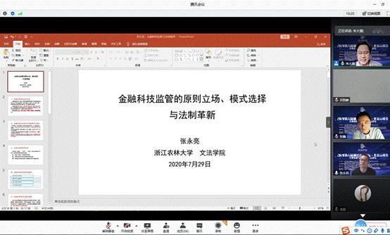 第六届法律高端论坛,浦江论坛大会