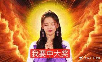 1元吃火锅套餐,1元领29元火锅丸子