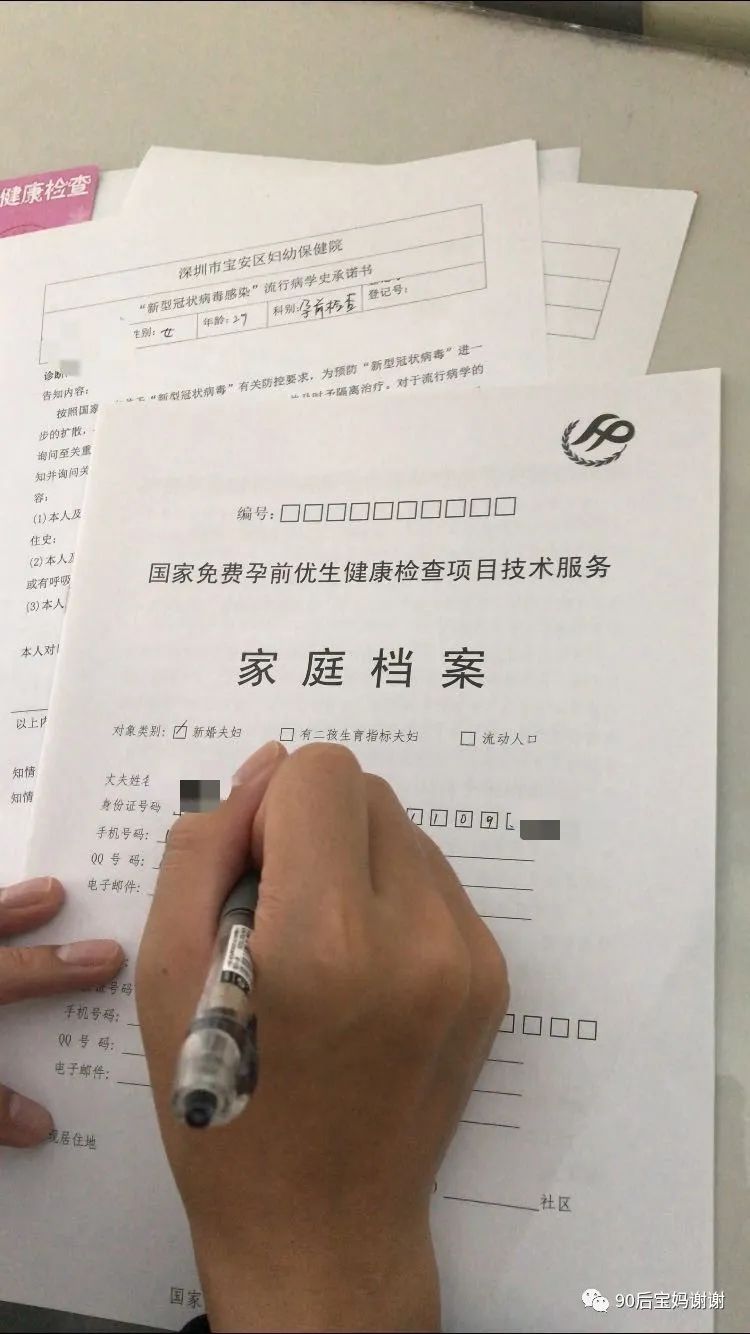 2020孕前检查,孕前必看知识