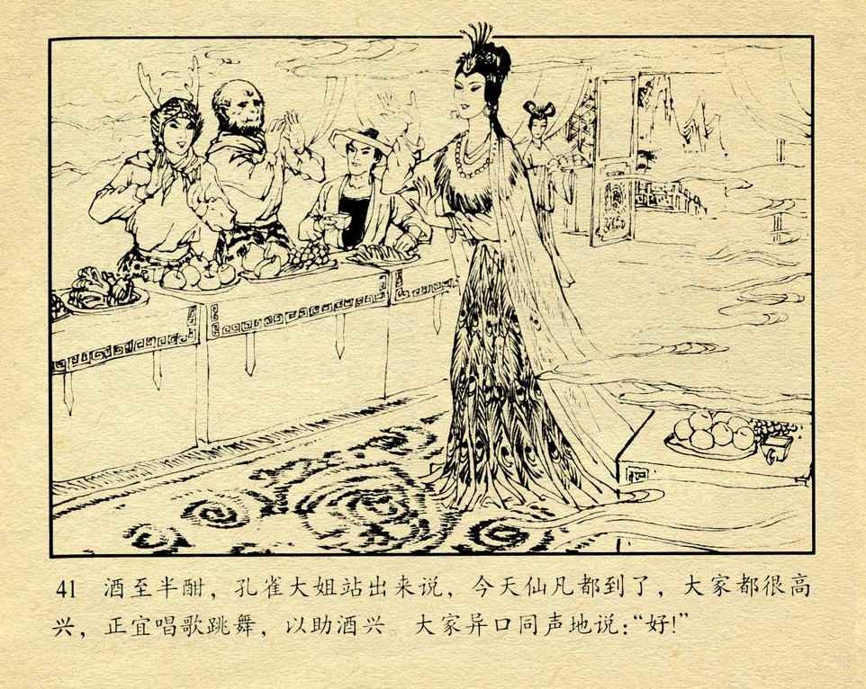 神话故事连环画6个画面,民间故事沉香救母连环画