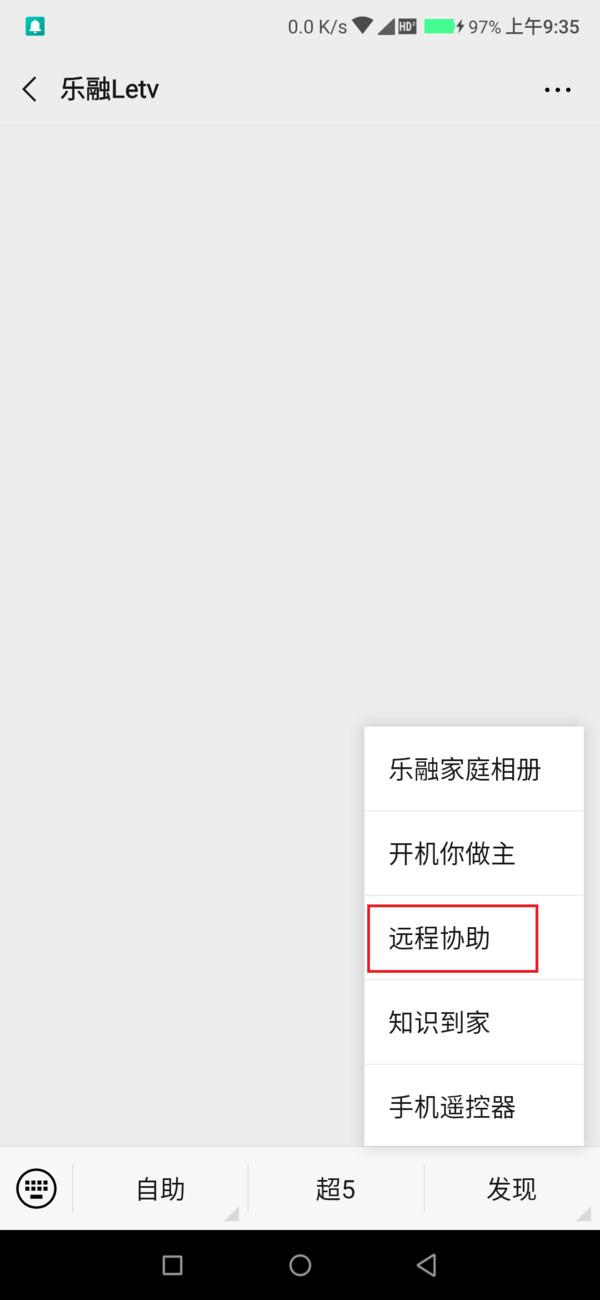乐视超级电视不用机顶盒,乐视超级电视机使用教程