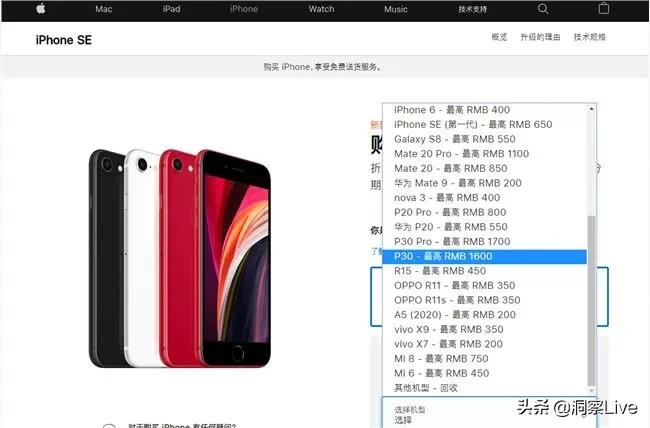 苹果以旧换新能享受新春优惠,苹果以旧换新安卓可以吗