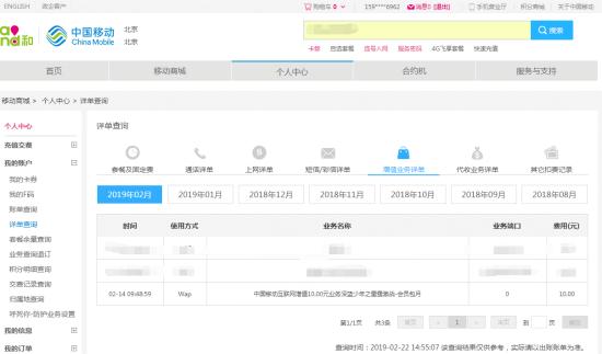 手机被盗高额话费怎么处理,如何防止盗话费