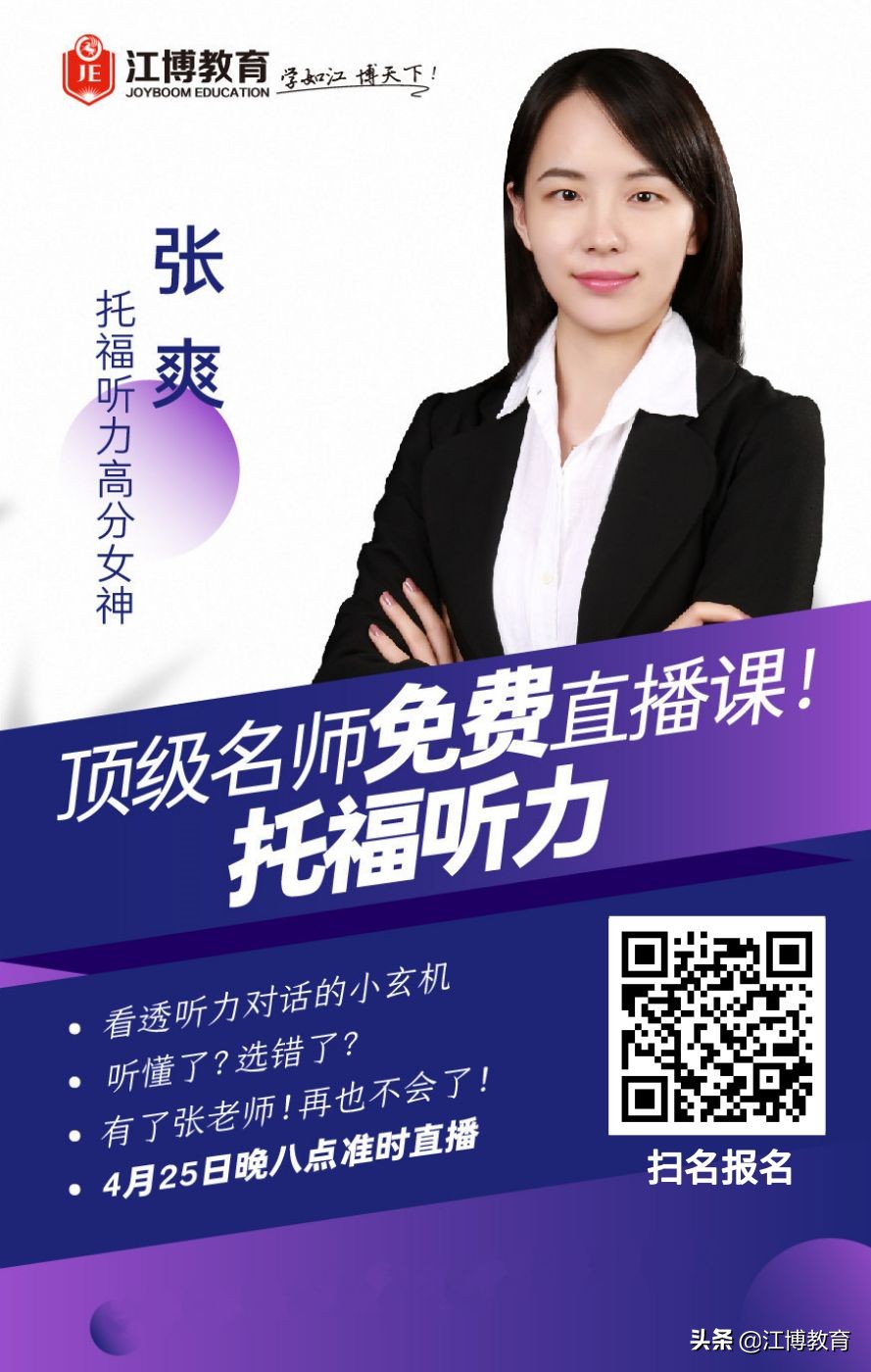 托福干货分享,托福阅读干货分享怎么写