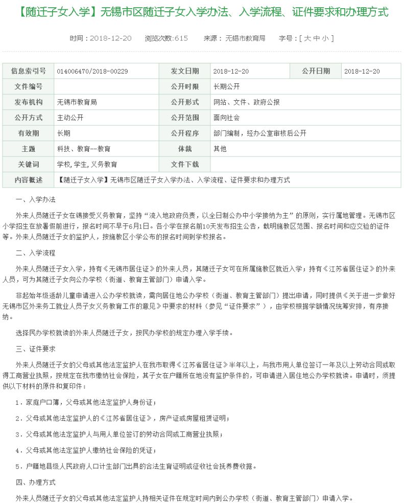 假学区房是什么,假学区房闹剧背后的故事