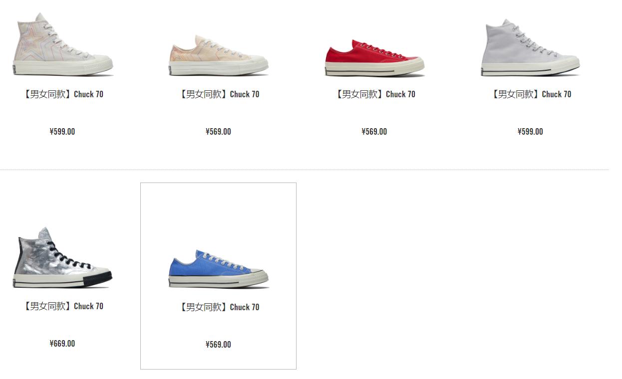 300元左右的匡威70s (为什么新的匡威70s便宜这么多)