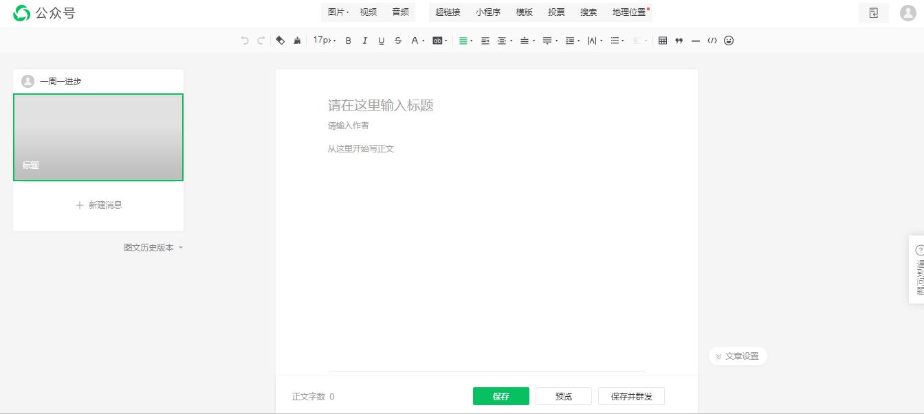 微信公众号的头像是怎么设置的,微信公众号头像与名称怎么更改
