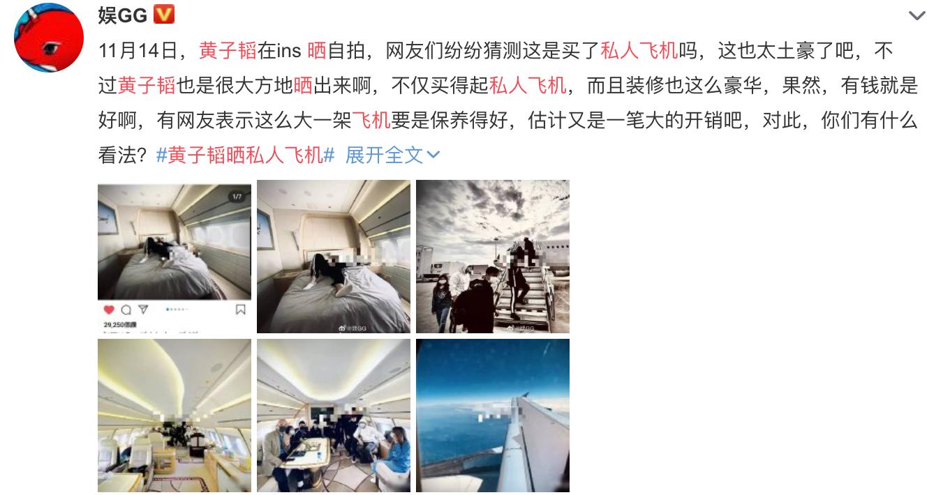 黄子韬为什么那么有钱有私人飞机,黄子韬私人飞机多少亿