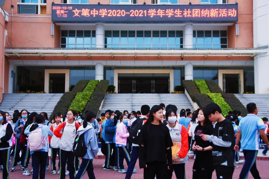 社团纳新活动落下帷幕,社团纳新吹响青春集结号