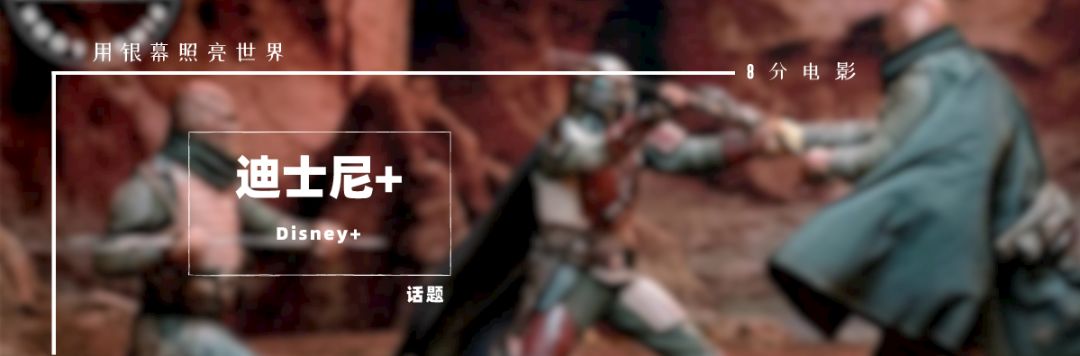 未来disney新剧,disney上线是否影响了netflix