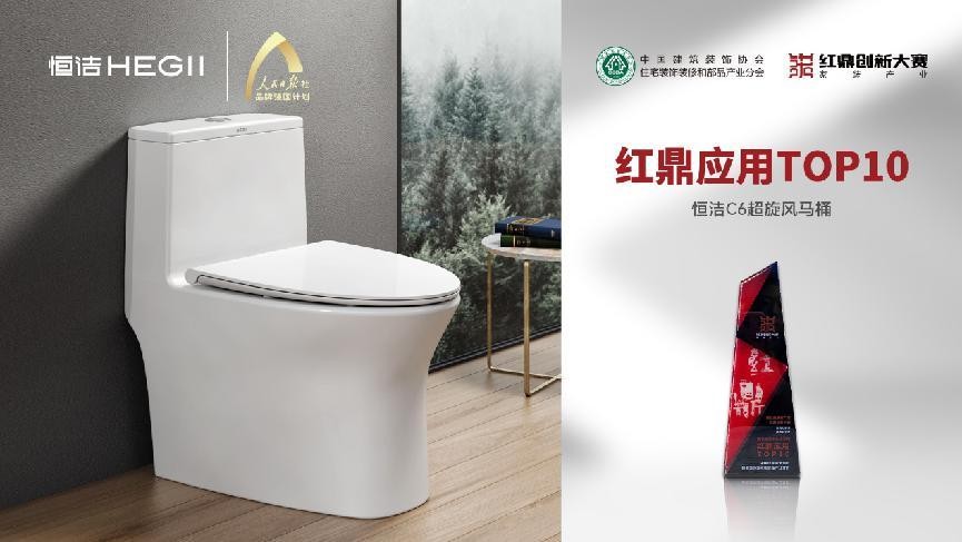 闻名全球,参与多项行业标准的起草的,恒洁卫浴属于几线品牌