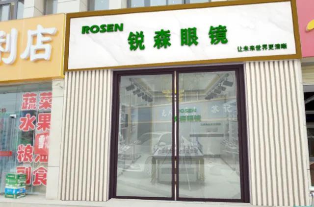 想要开一家眼镜店,怎样开一个正规的眼镜店