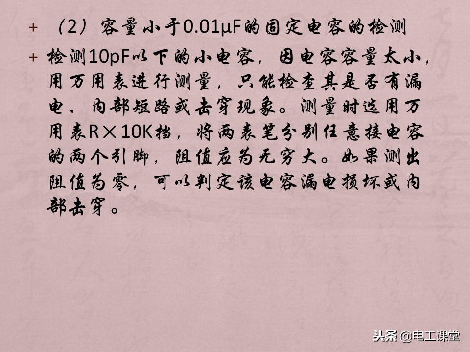 数字万用表使用方法详解,智能数字万用表使用视频