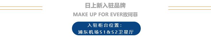 浦东机场日上免税店24小时营业么,浦东机场怎么经过日上免税店