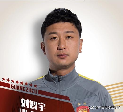郑智转型足球教练,郑智出任广州恒大助理教练视频