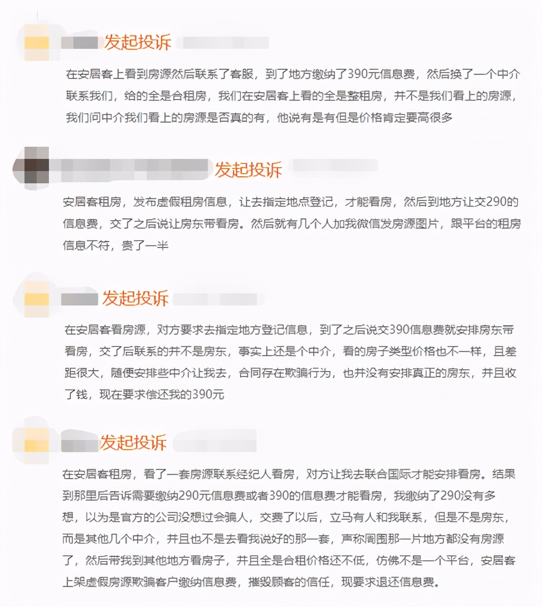 安居客房源不实有奖励吗,安居客的真房源认证可靠吗