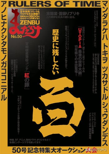 mandarake官网,mandarake的杂志