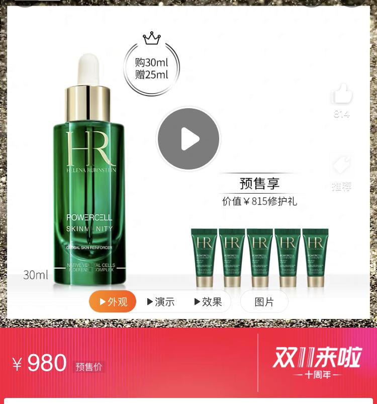 又到一年双11,各品牌护肤品值得买的单品