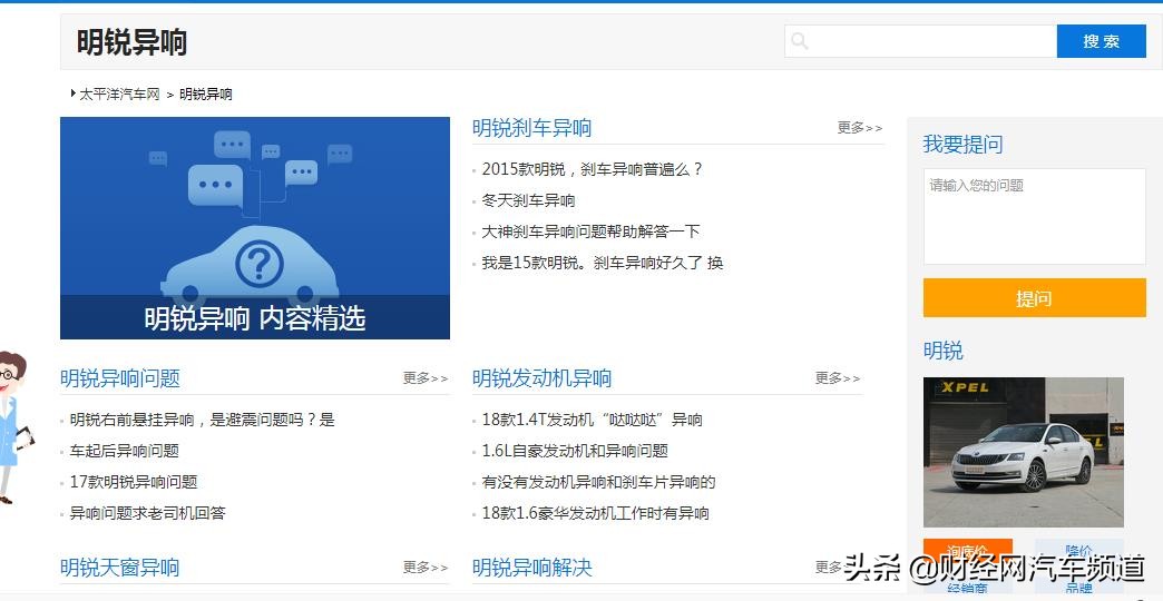 汽车315斯柯达,315在行动安徽宿州