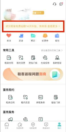 蛋壳公寓借疫情免租一事,蛋壳公寓免房租方案