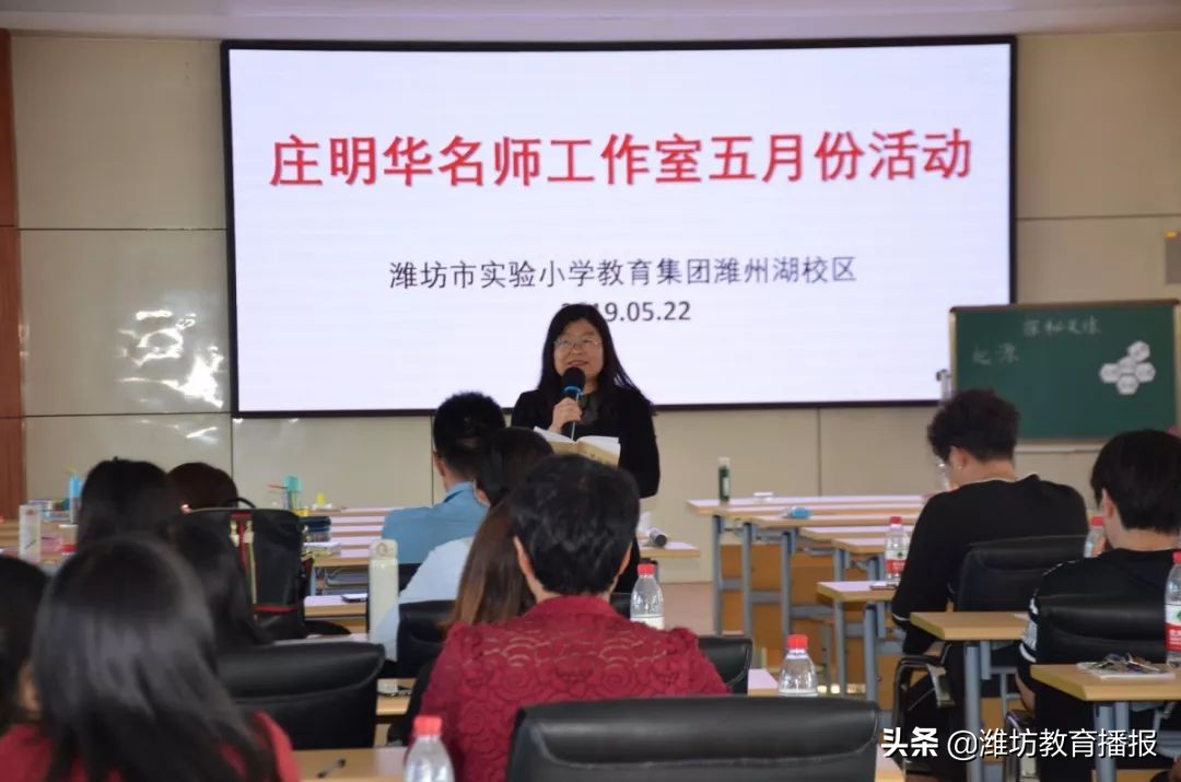 庄明华名师工作室,山东奎文名师庄明华