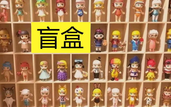 盲盒营销为什么是新的风口,盲盒营销风靡的原因