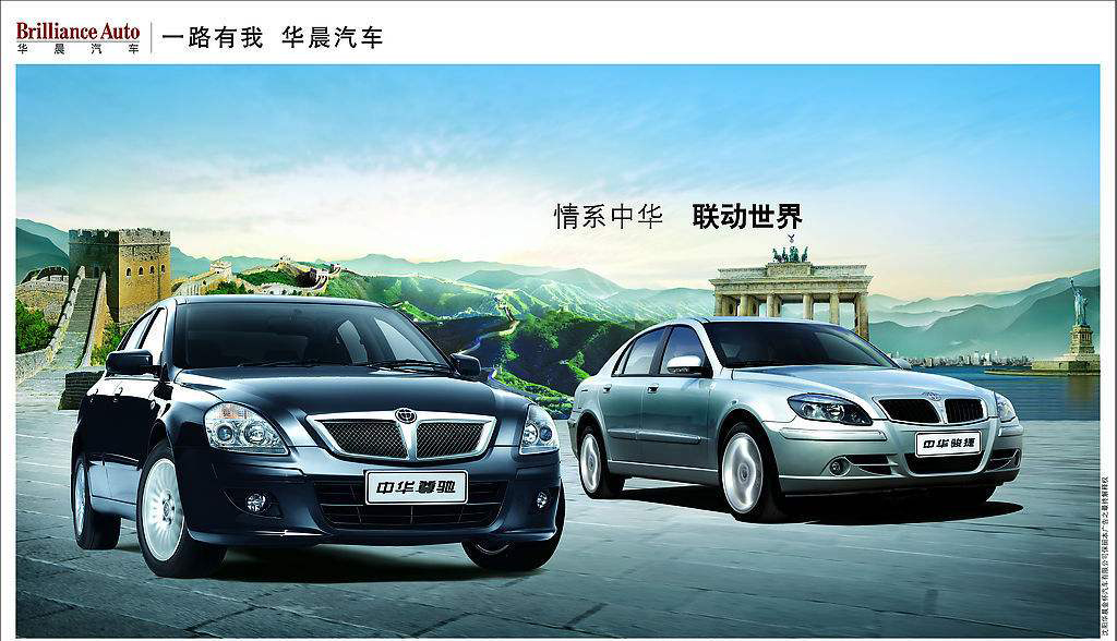 中华汽车e5,不思进取的国产汽车