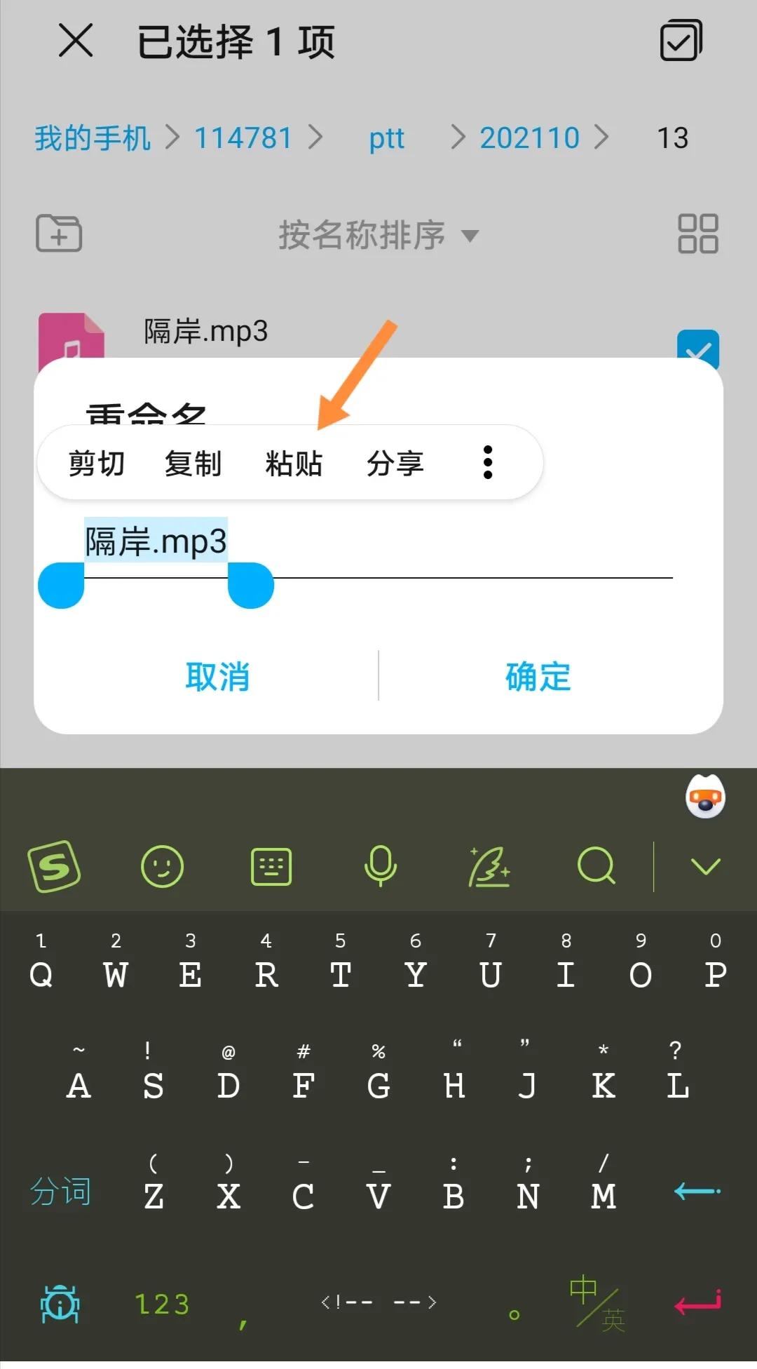 qq语音发送音乐,怎样把qq语音变成音频