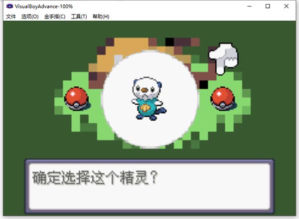 口袋妖怪漆黑的魅影5.0bw秘技获得,口袋妖怪漆黑的魅影5.0bw全流程