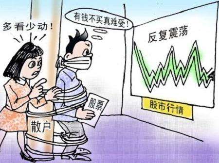 散户想炒股赚钱必须从亏钱开始,怎么样戒掉炒股的习惯