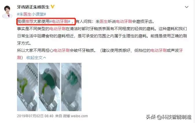 每秒振动1.5万次以下,一分钟震动10万次的牙刷