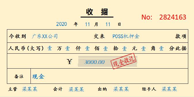42套财务单据,财务表格100个免费模板