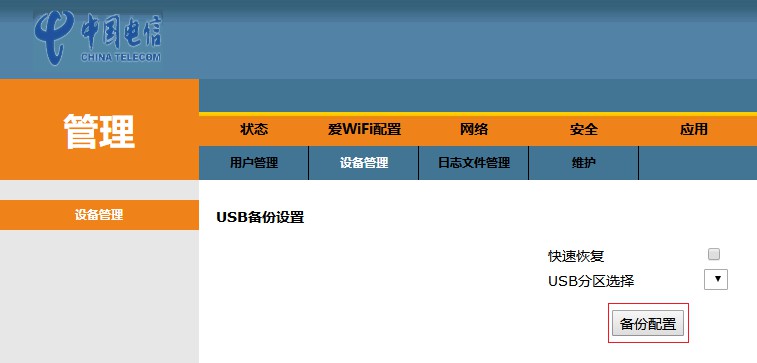 如何获取光猫超级管理员密码,光猫更换怎么从旧光猫获取密码