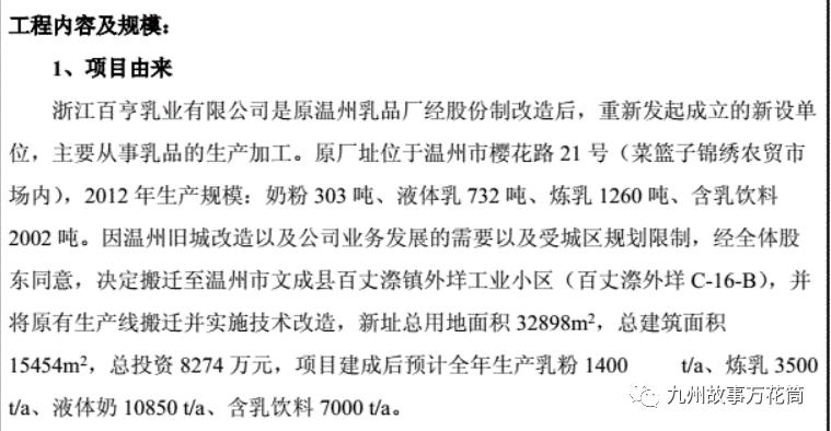 温州江心奶粉怎么样,温州江心奶粉