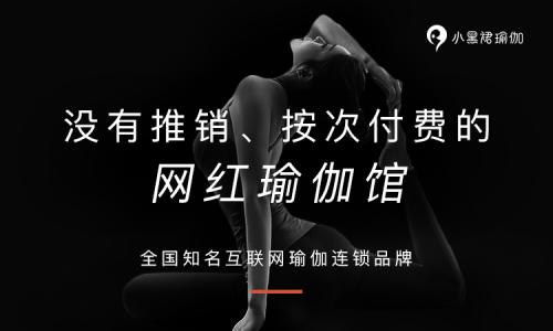 小黑裙瑜伽上海松江,小黑裙瑜伽馆团购