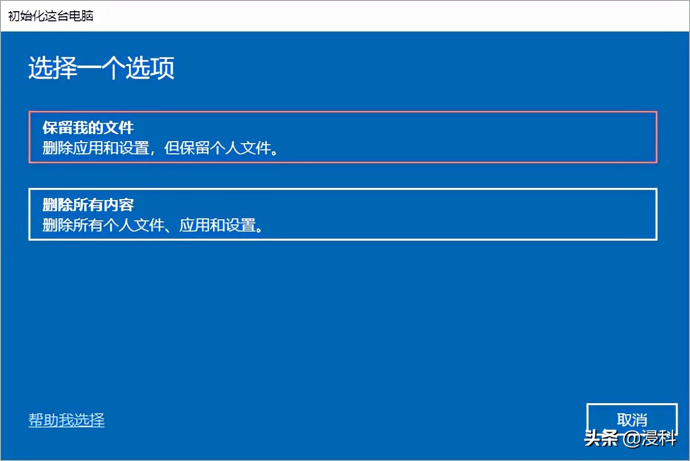 快速恢复电脑系统最简单方法,笔记本电脑卡顿严重解决方法win10