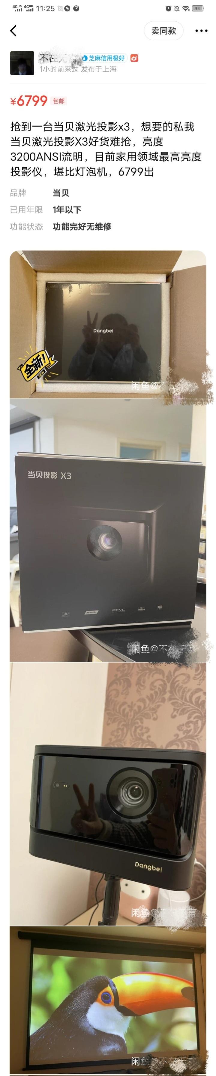 抢到的国行PS5、当贝X3激光投影仪能玩GTA5又能赚钱?是什么体验?