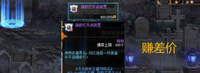 dnf冷门商机一览表,dnf改版后的商机