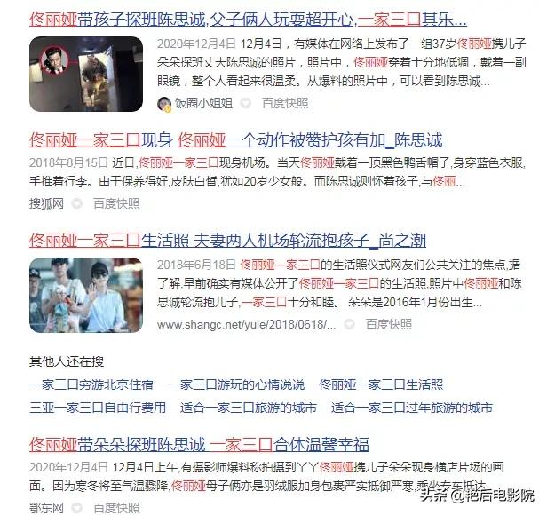 520官宣离婚，恭喜佟丽娅喜提单身