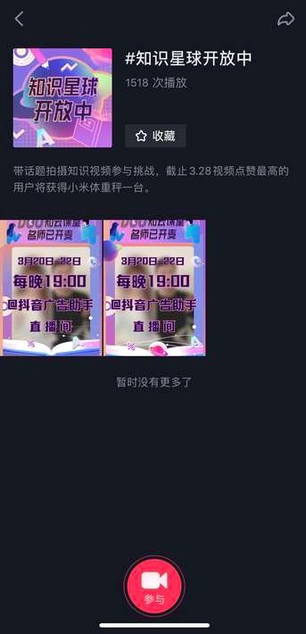 颜值课程都在线，抖音达人抢先看！DOU知云课堂来了