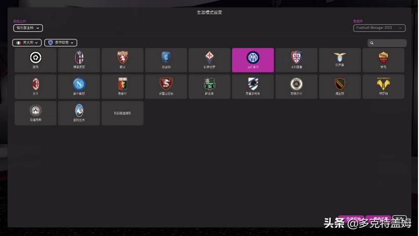 足球经理2021潜力上涨,足球经理2023增加球队商业收入