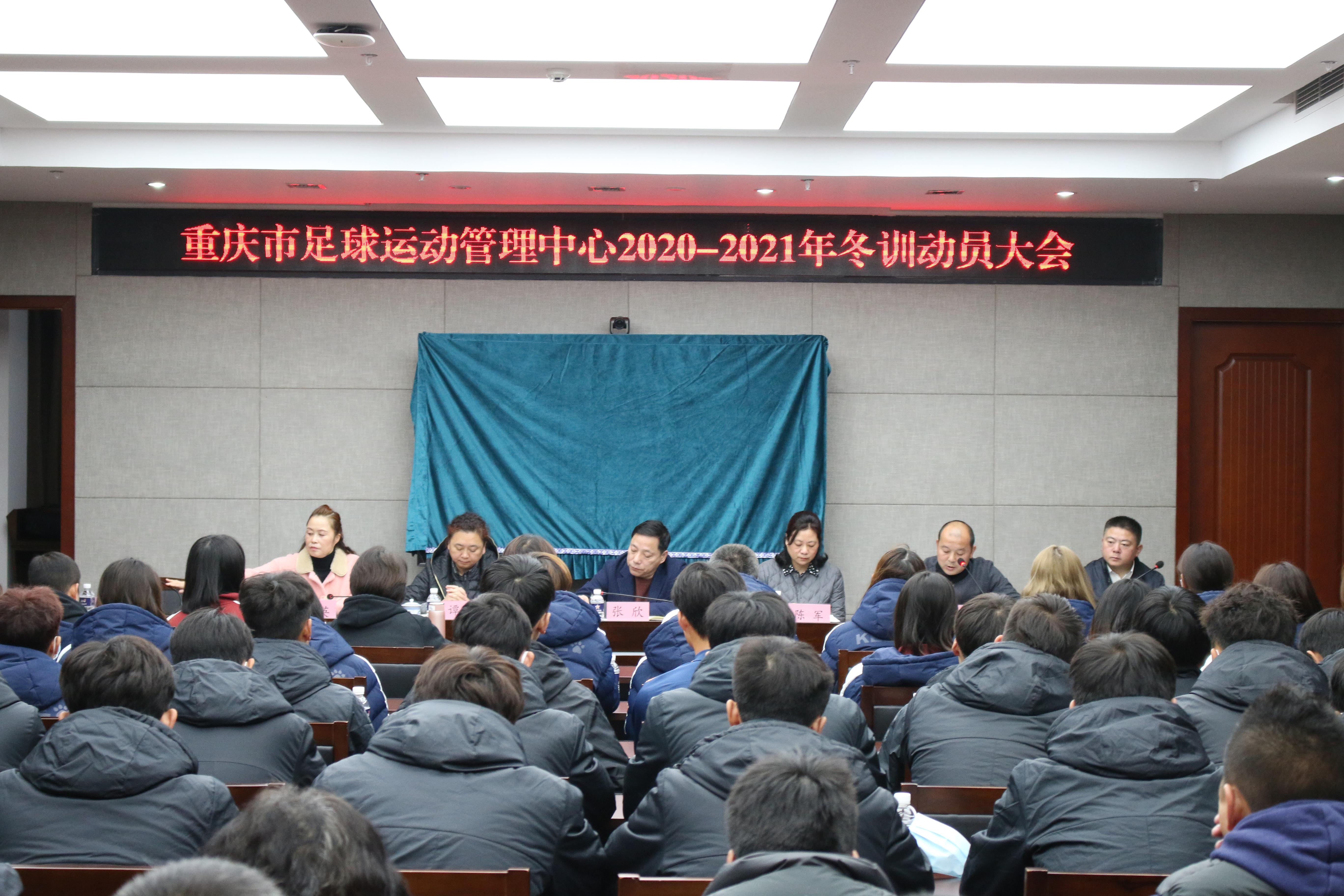 足协足球青训中心,足管中心足协